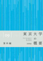 2009資料編