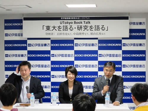 第1回　Utokyo　Book　Talk