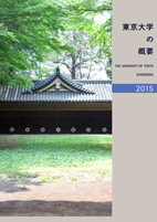 2015概要編
