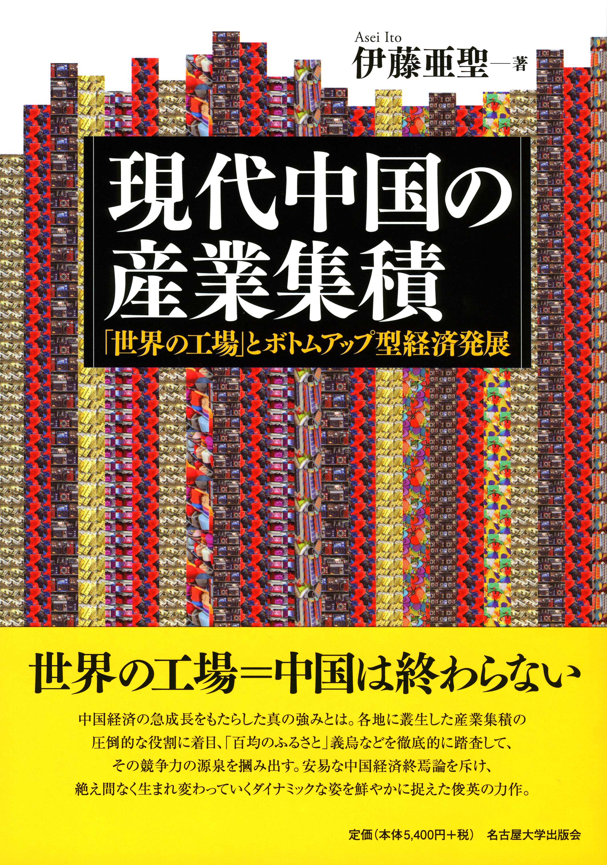 A cover with a close-up of knots of braid-like string