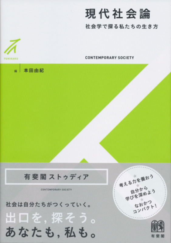 A cover of light gray and Fluorescent yellow-green