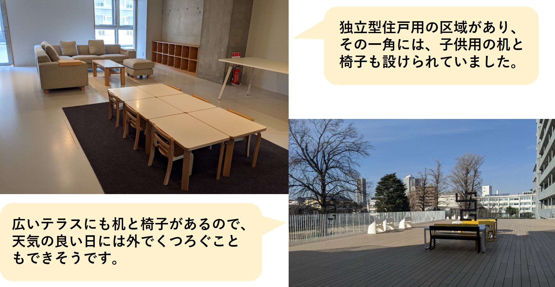 テラス他