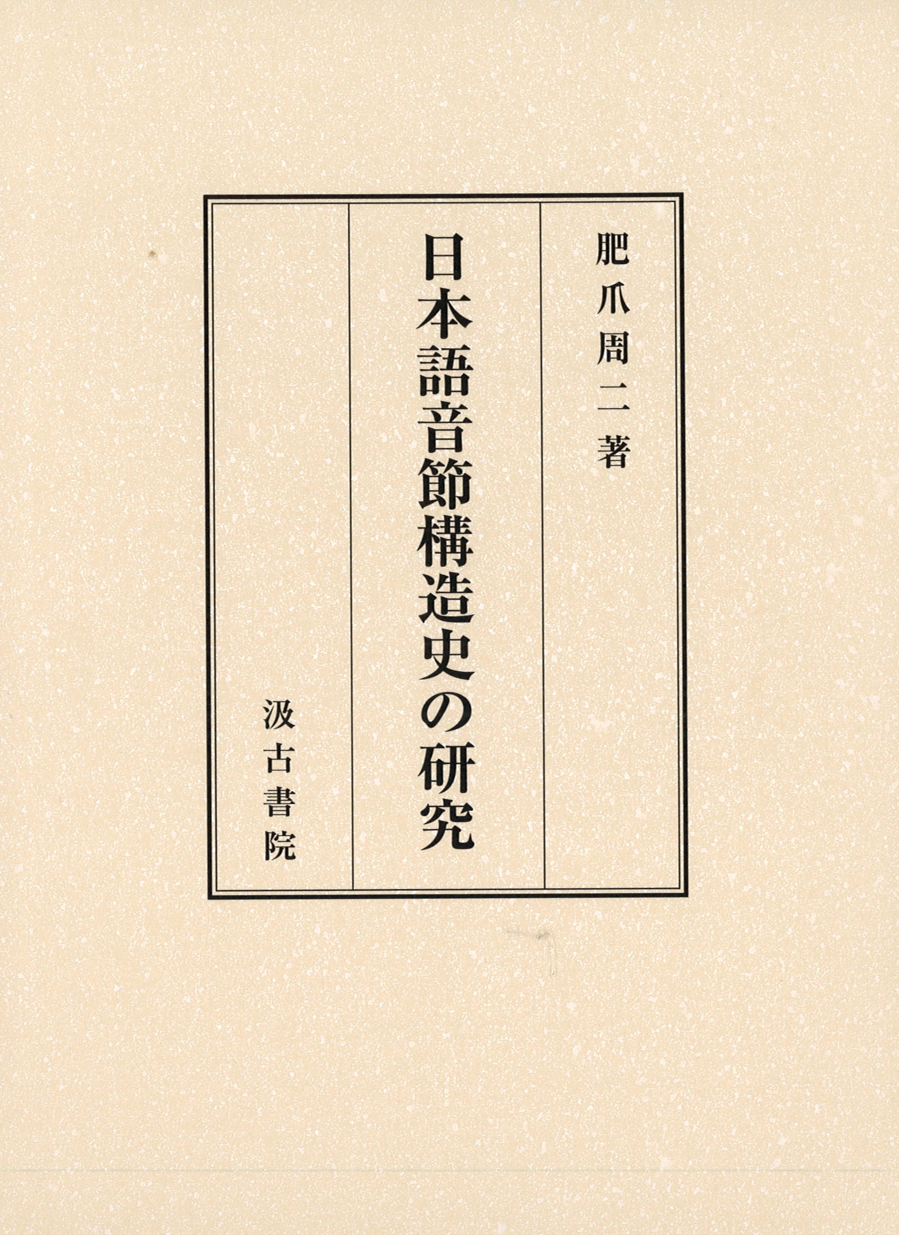 薄茶色の表紙