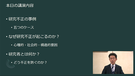 基調講演写真