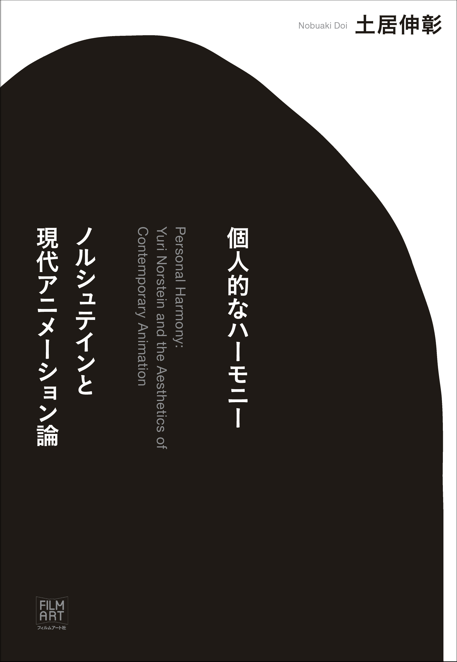 白い表紙に黒い大きな円形