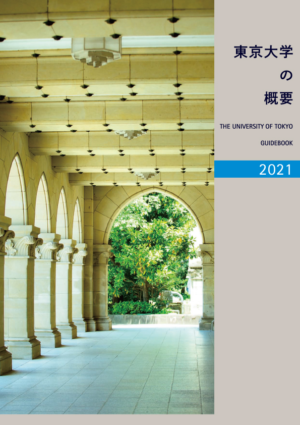 2021概要編