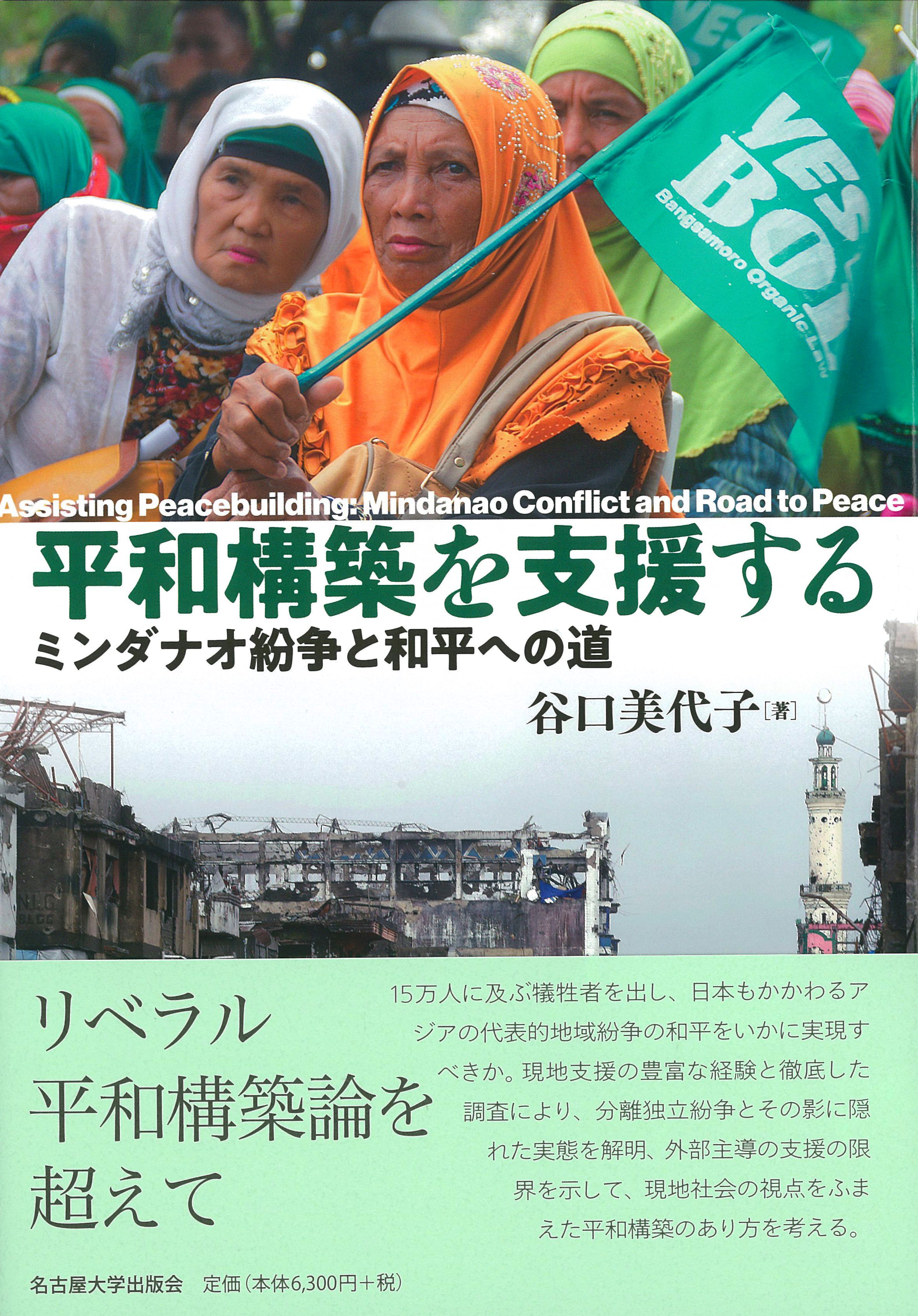 ミンダナオ島の人と街の写真