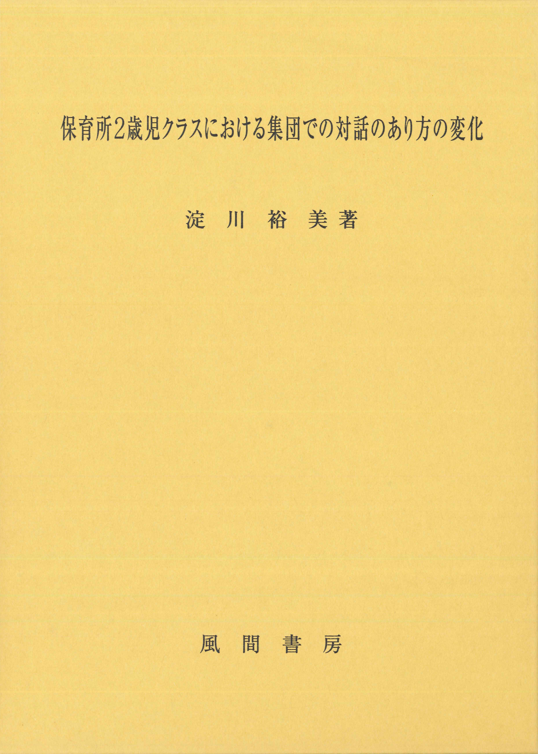 山吹色一色の表紙