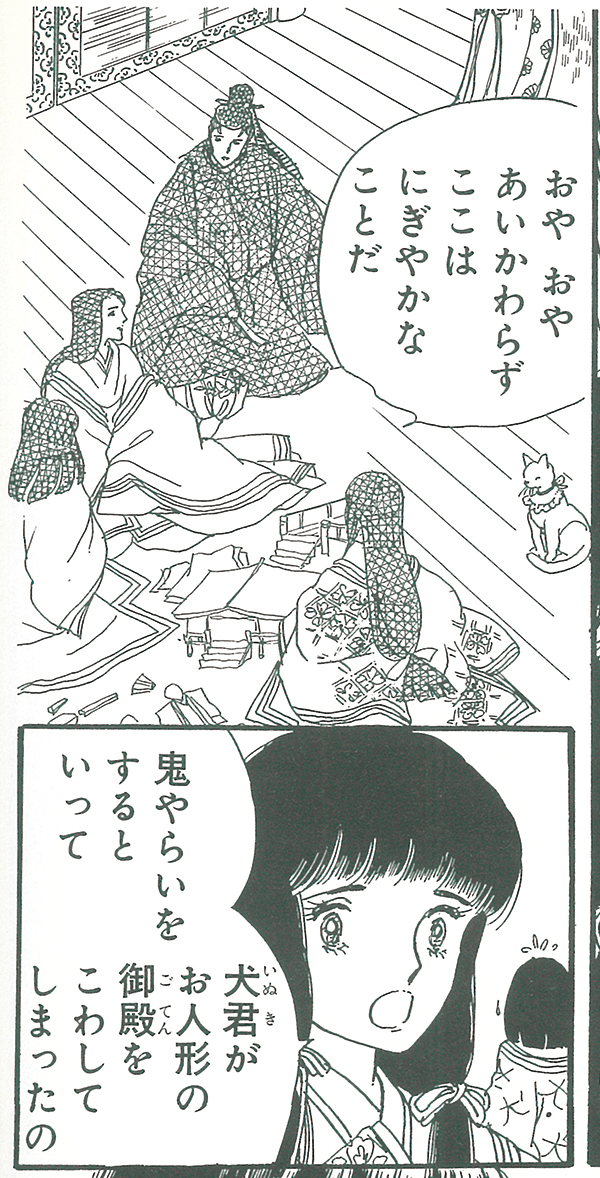 大和和紀『あさきゆめみし』完全版第2巻　講談社、2017年（初出1981年）p.70