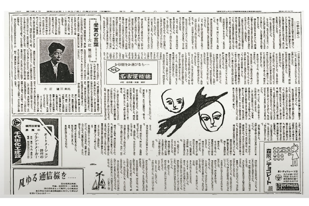 『東京大学新聞』紙面(1957年5月22日付)
