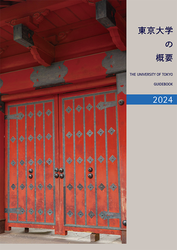 2024概要編