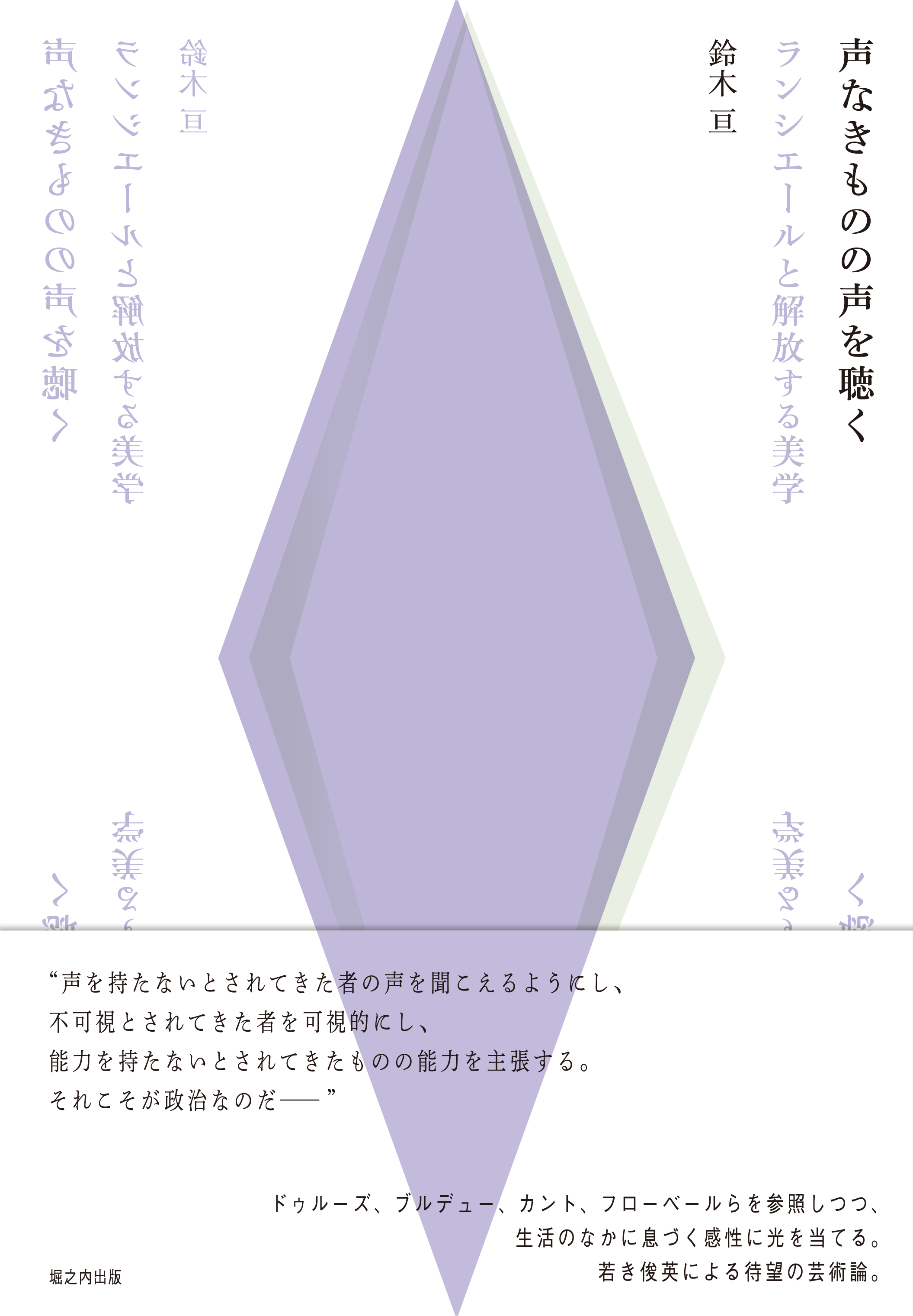 A purple rhombus on a white cover