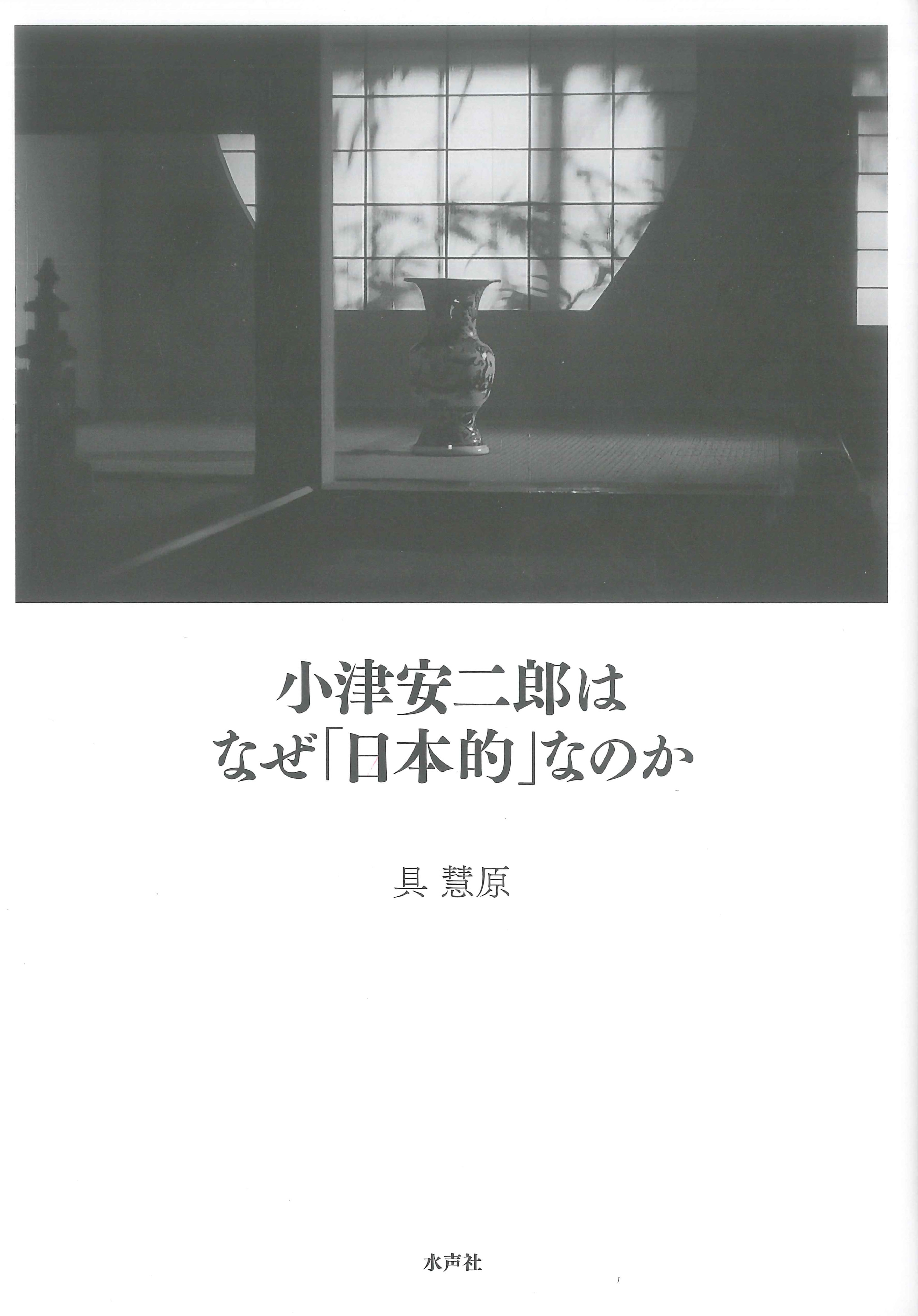 A white cover and a picture of Japanese style room 