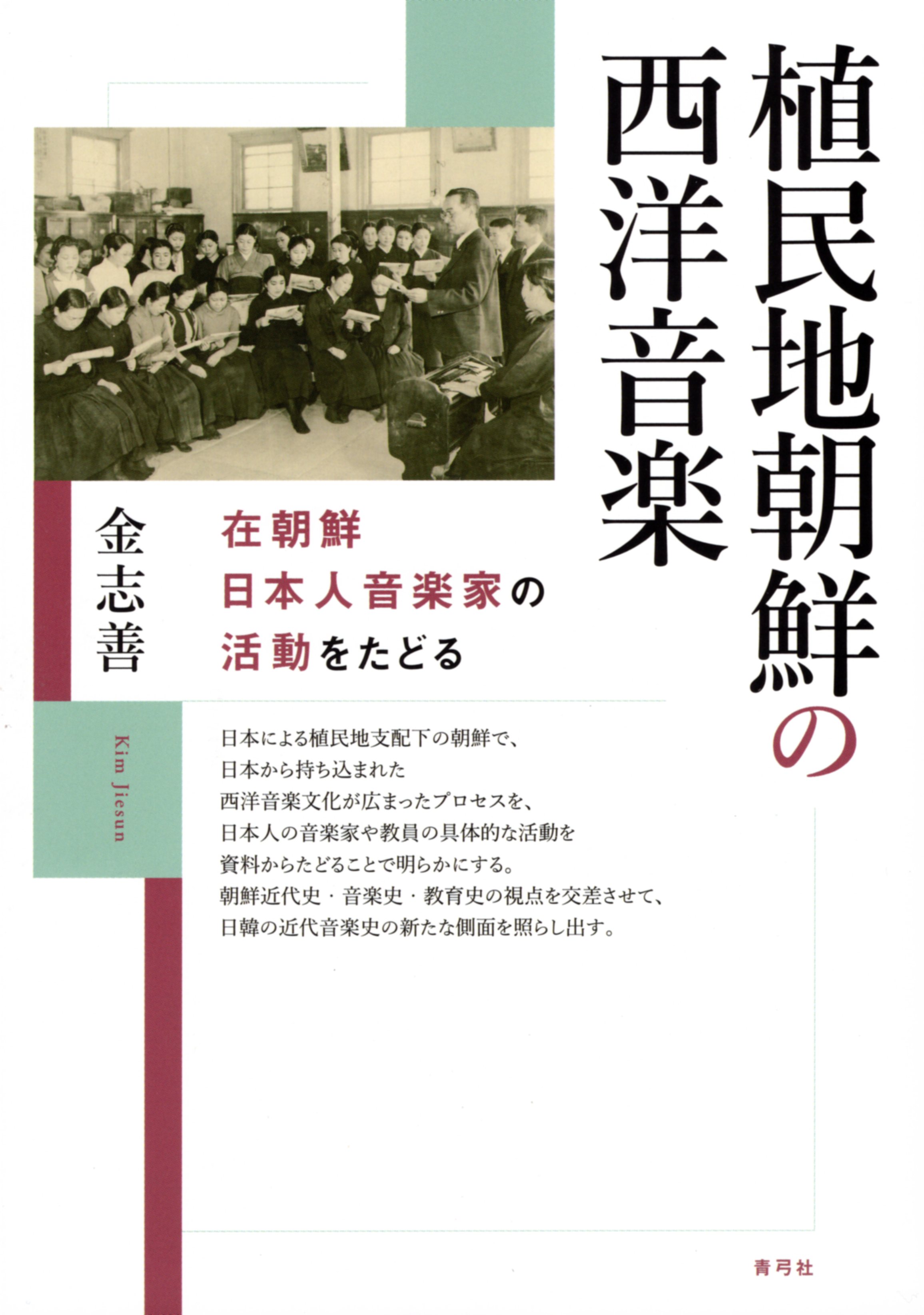 An old photo which female students gathered around male teachers