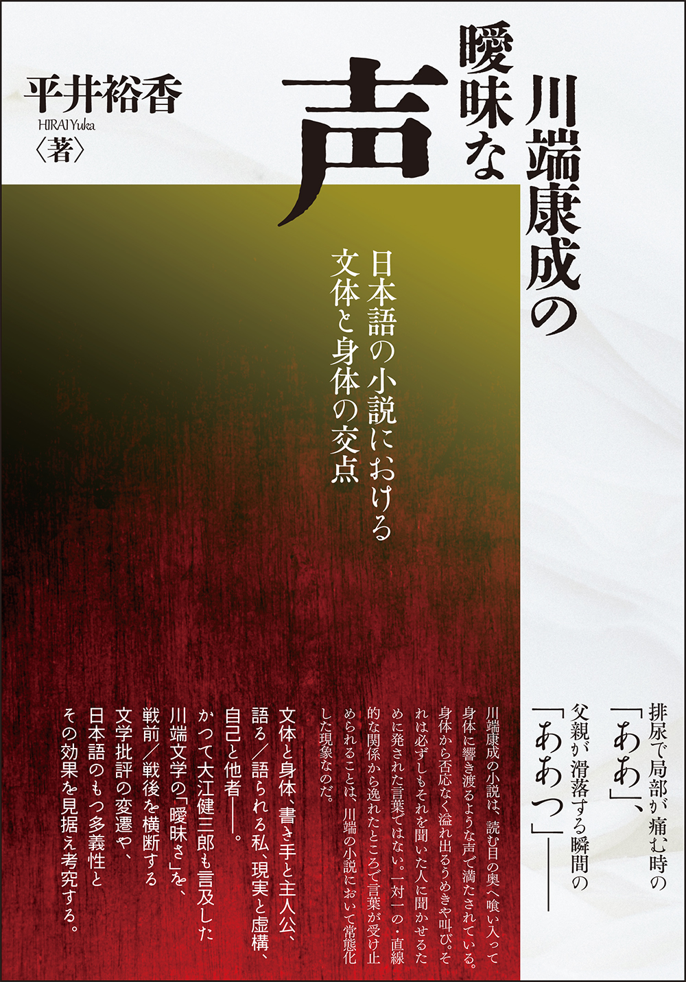 A red and yellow and white cover