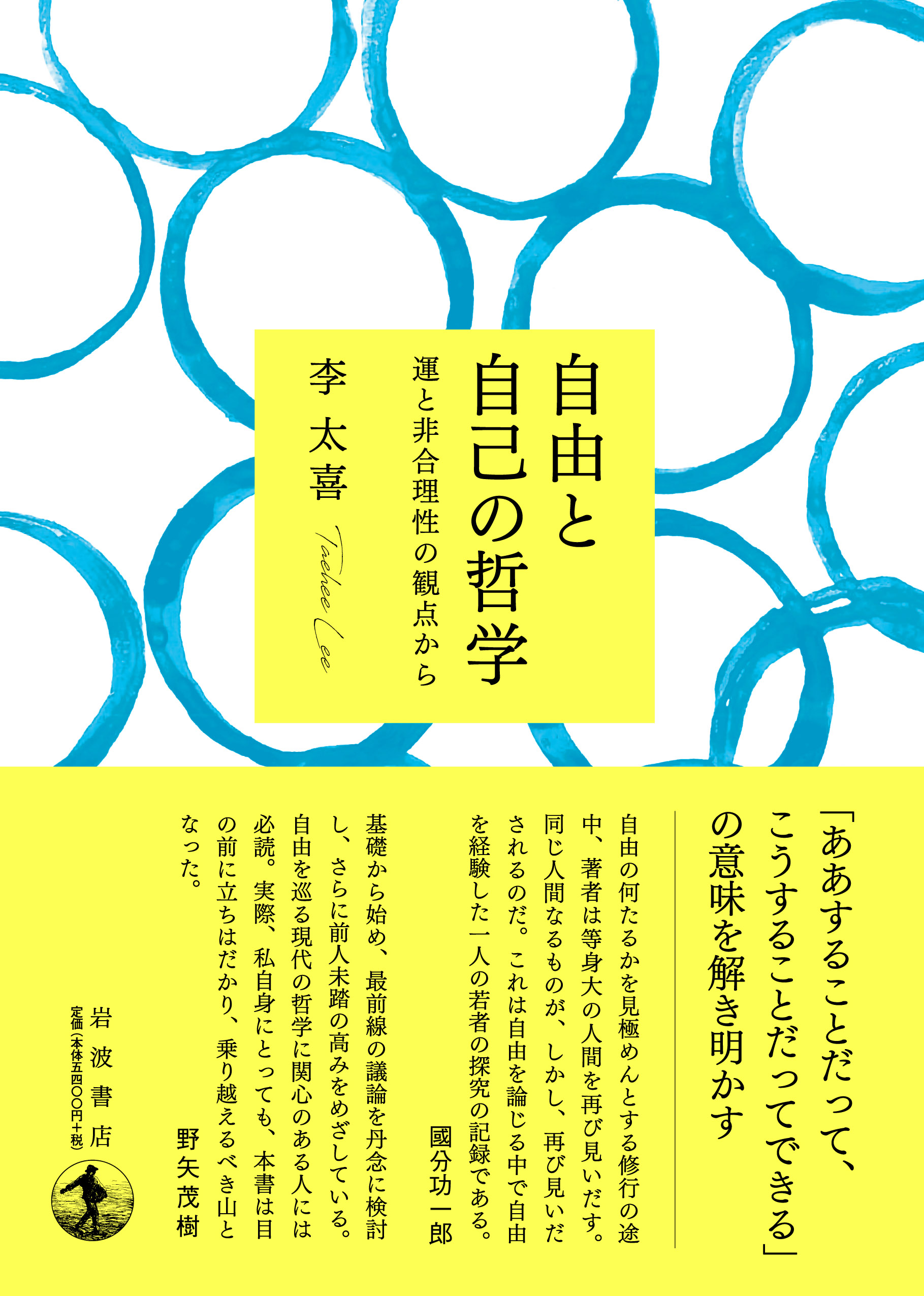 Blue circles and a yellow square on a white cover