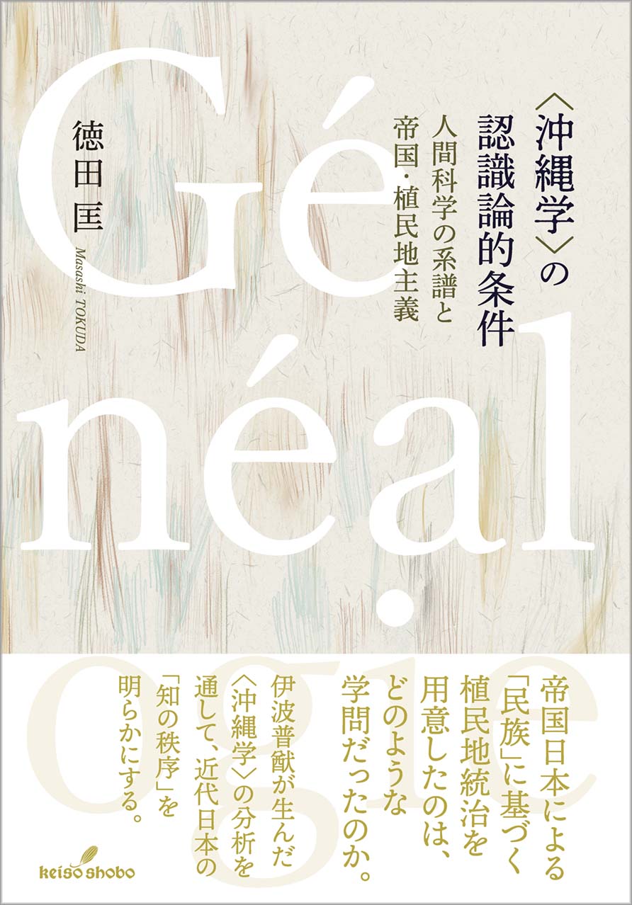 ベージュの表紙