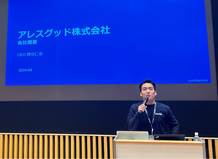 株式会社アレスグッド 代表取締役CEO 勝見 仁泰氏 講演