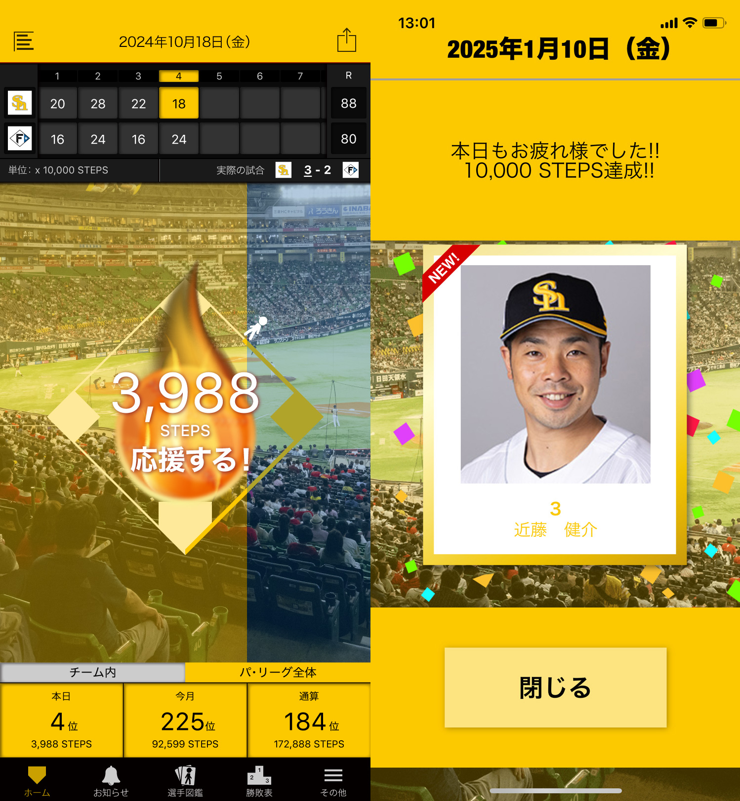 Baseball App