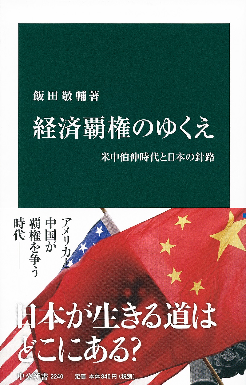 深緑の背景の上に書名