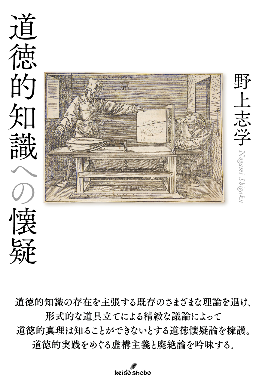 白い表紙、《リュートを描くアーティスト》の絵