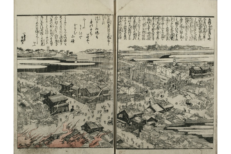 地震火山史料連携研究機構の紹介画像
