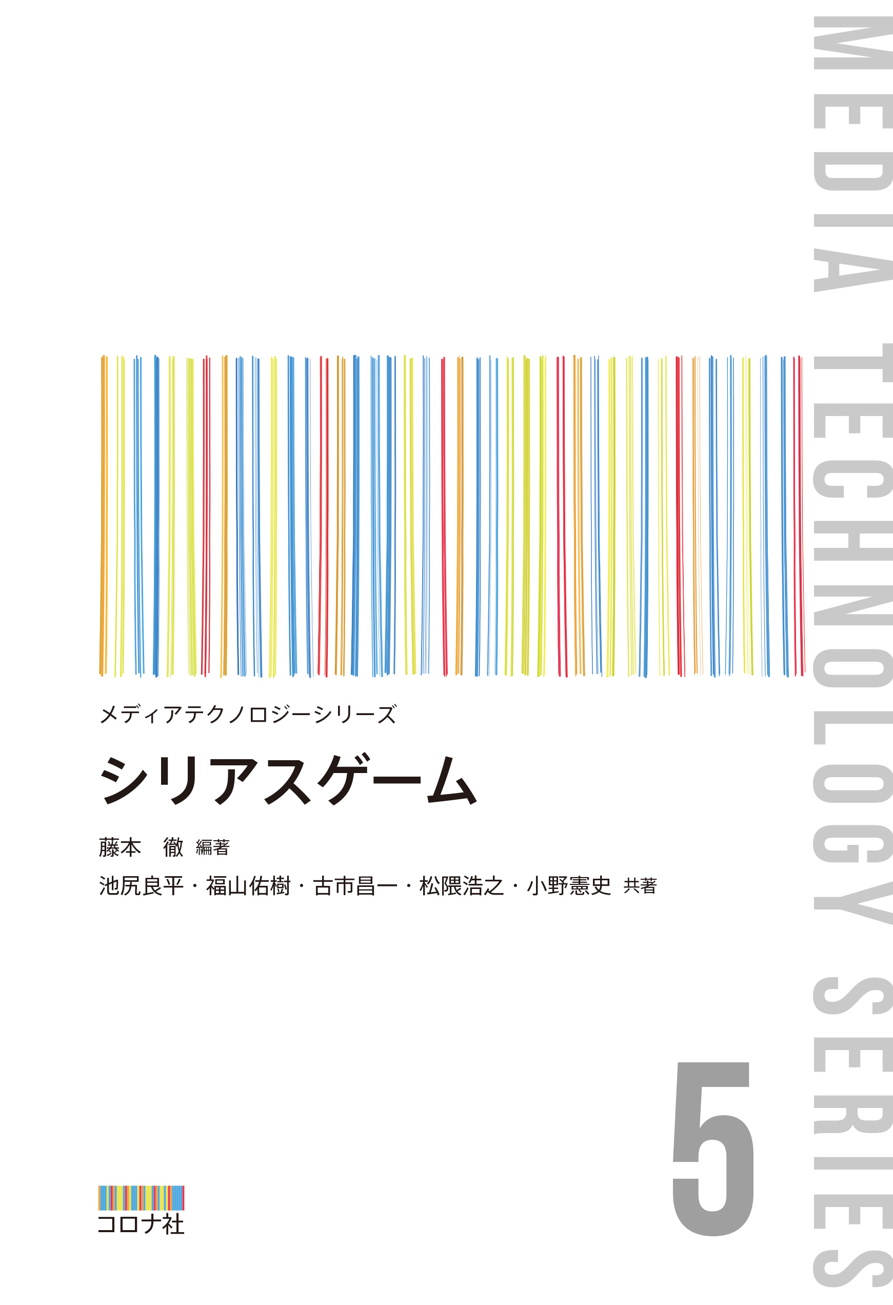 a picture of colorful barcode pattern