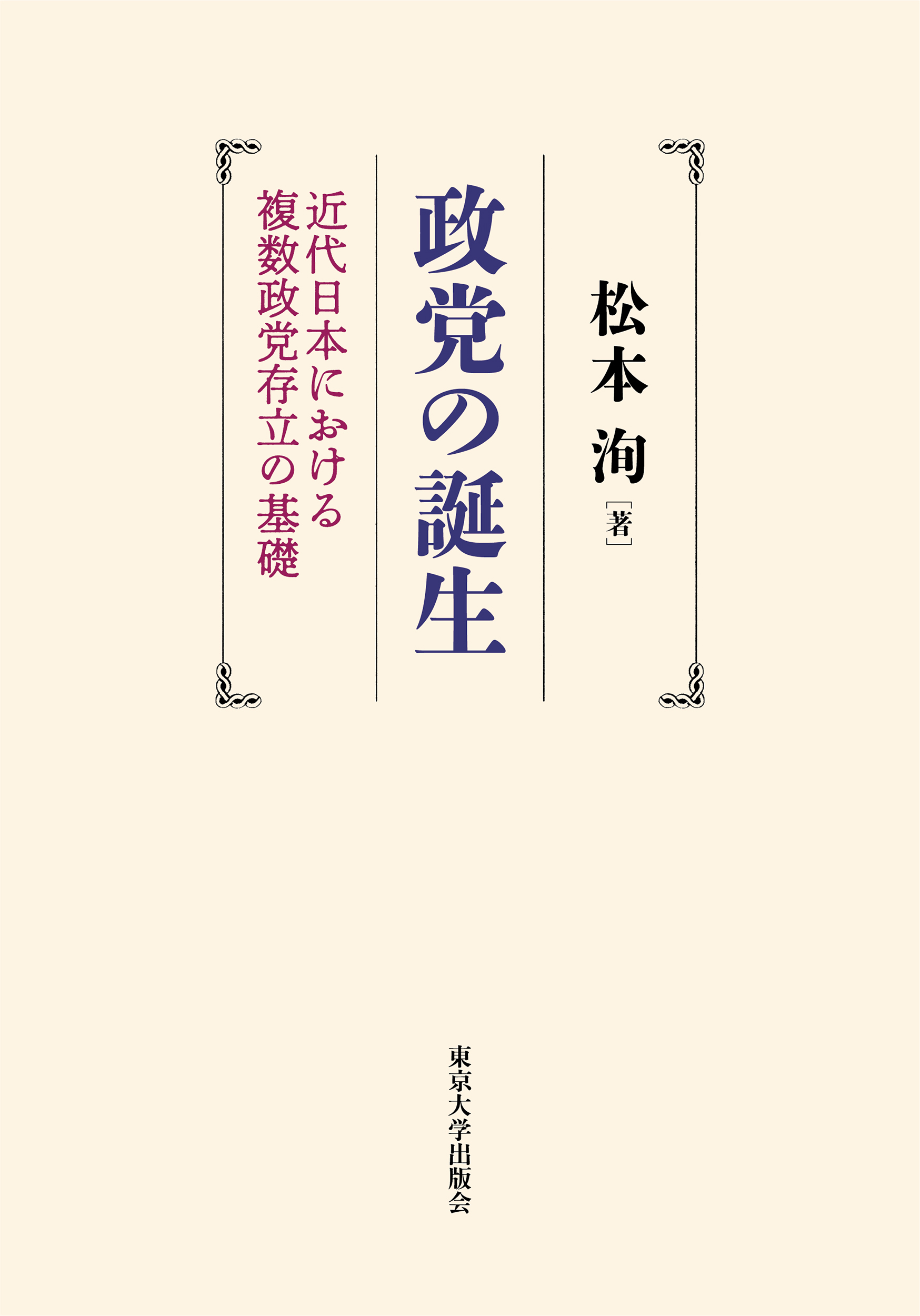 クリーム色の表紙