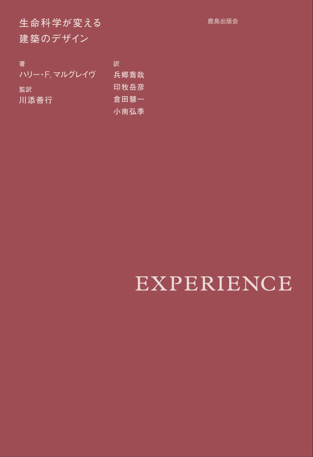 赤紫の表紙