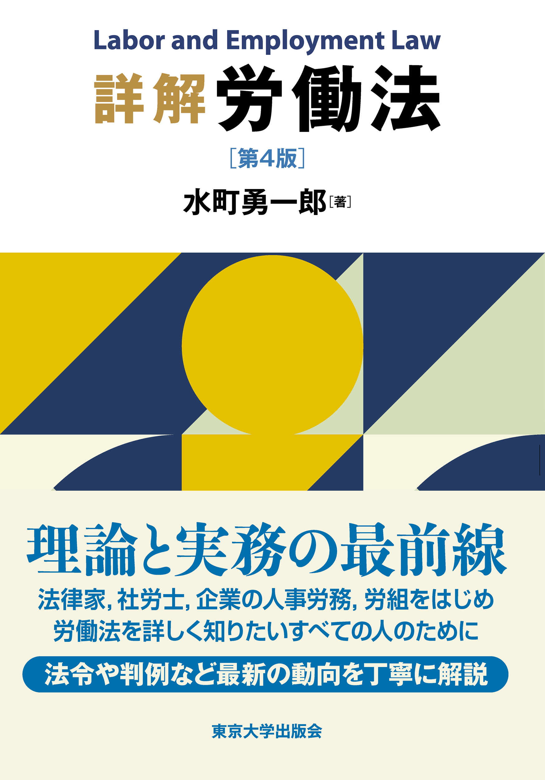 丸、三角の模様