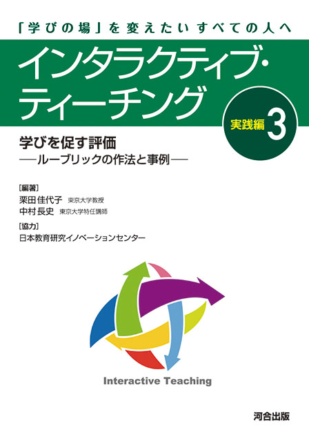 白い表紙にカラフルな矢印のイラスト