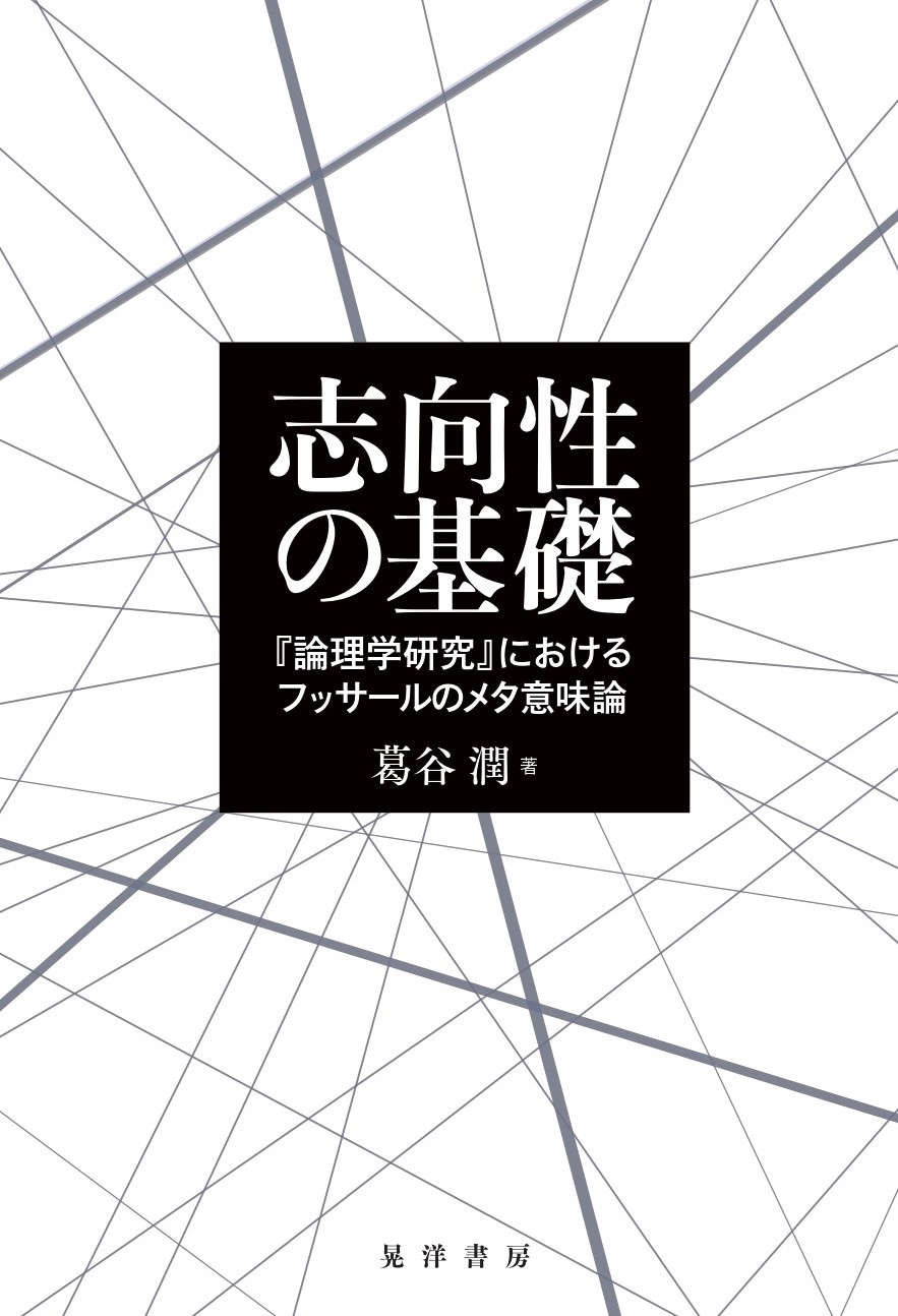 白い表紙に斜めのグレーの線