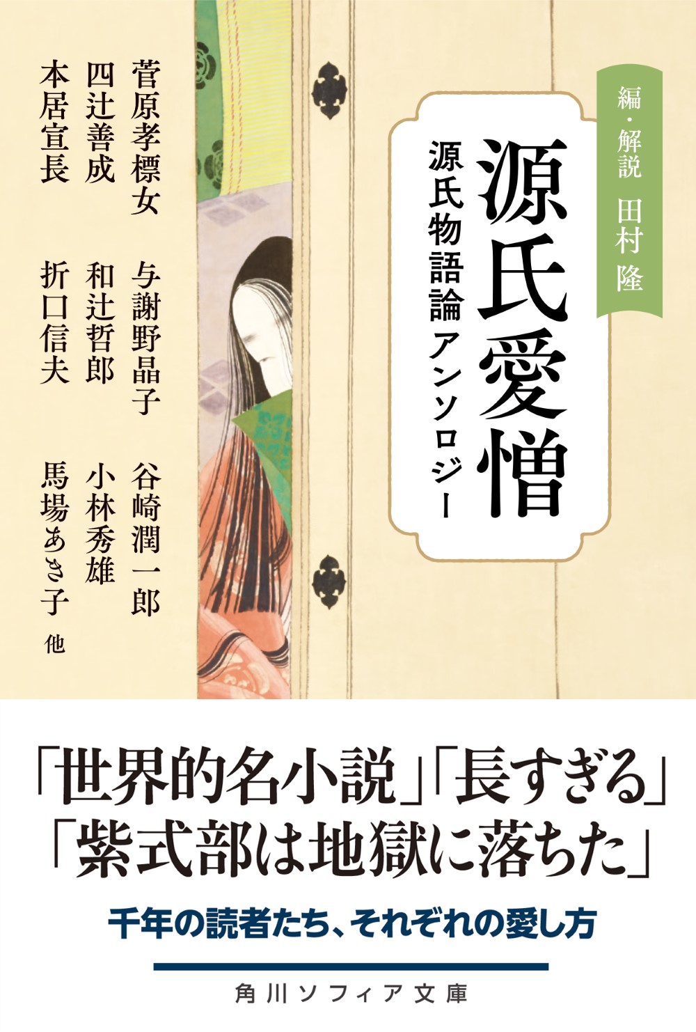 薄い桃色の表紙