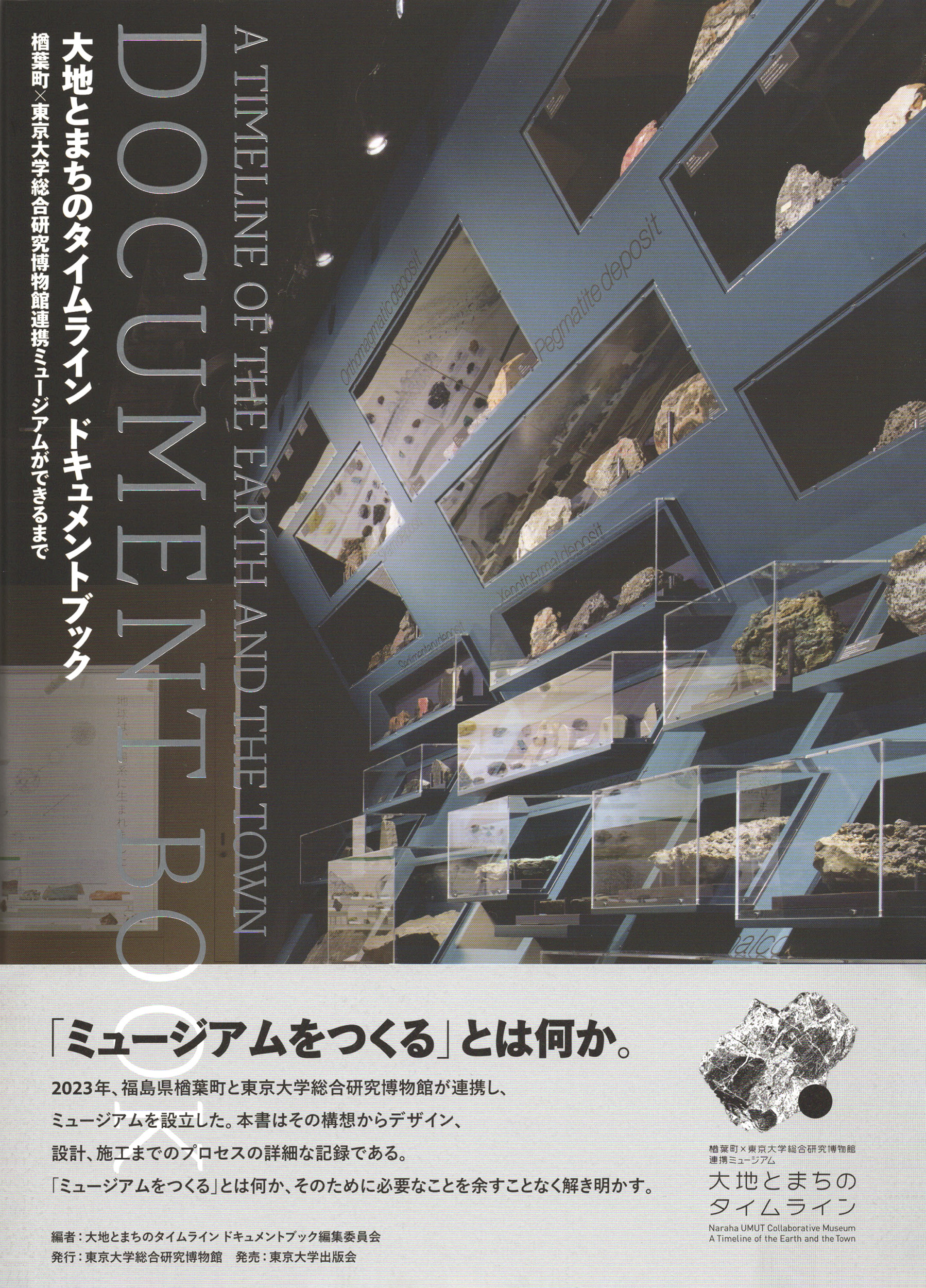 ミュージアムの写真