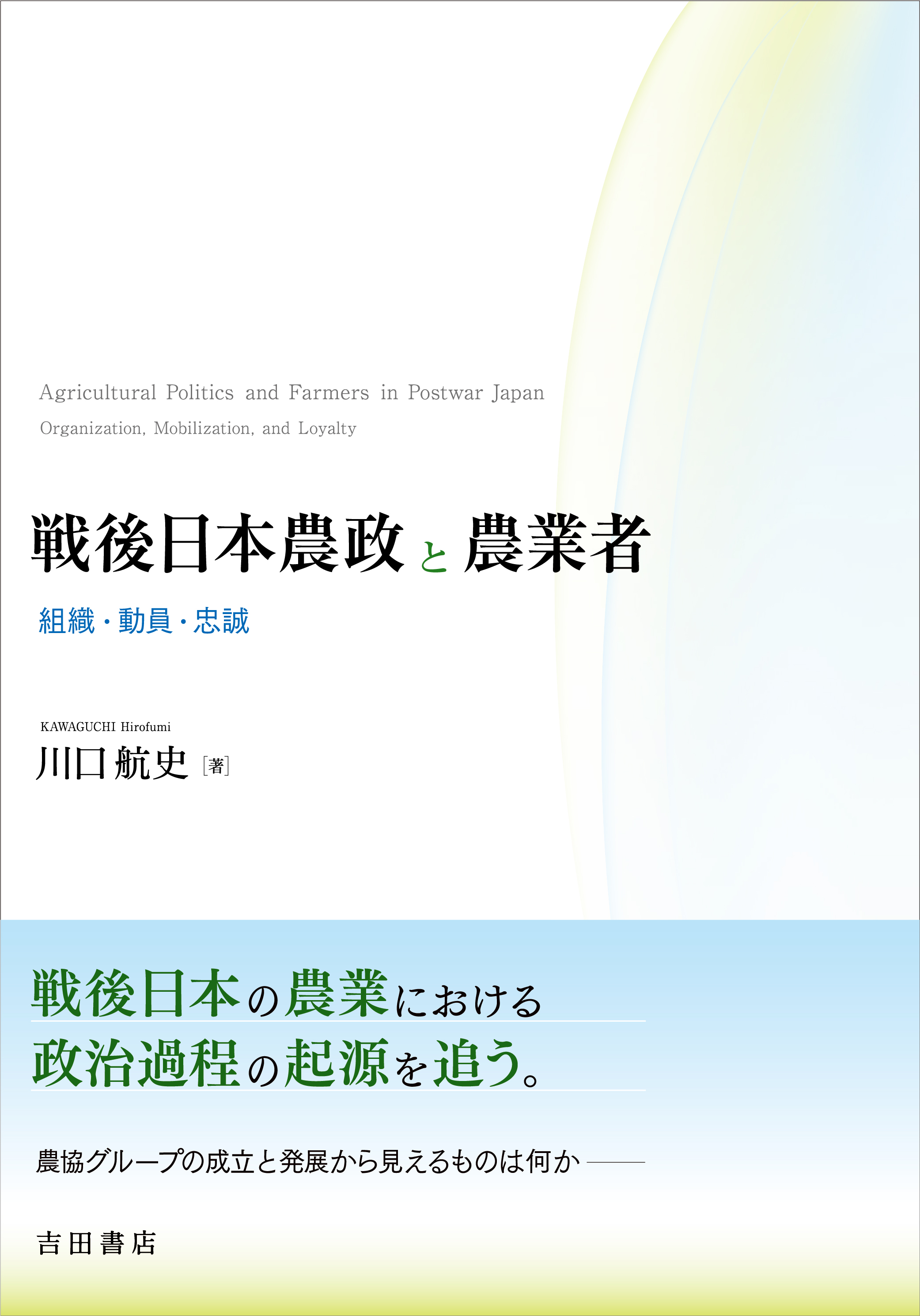 A white cover with faint touches of blue and green