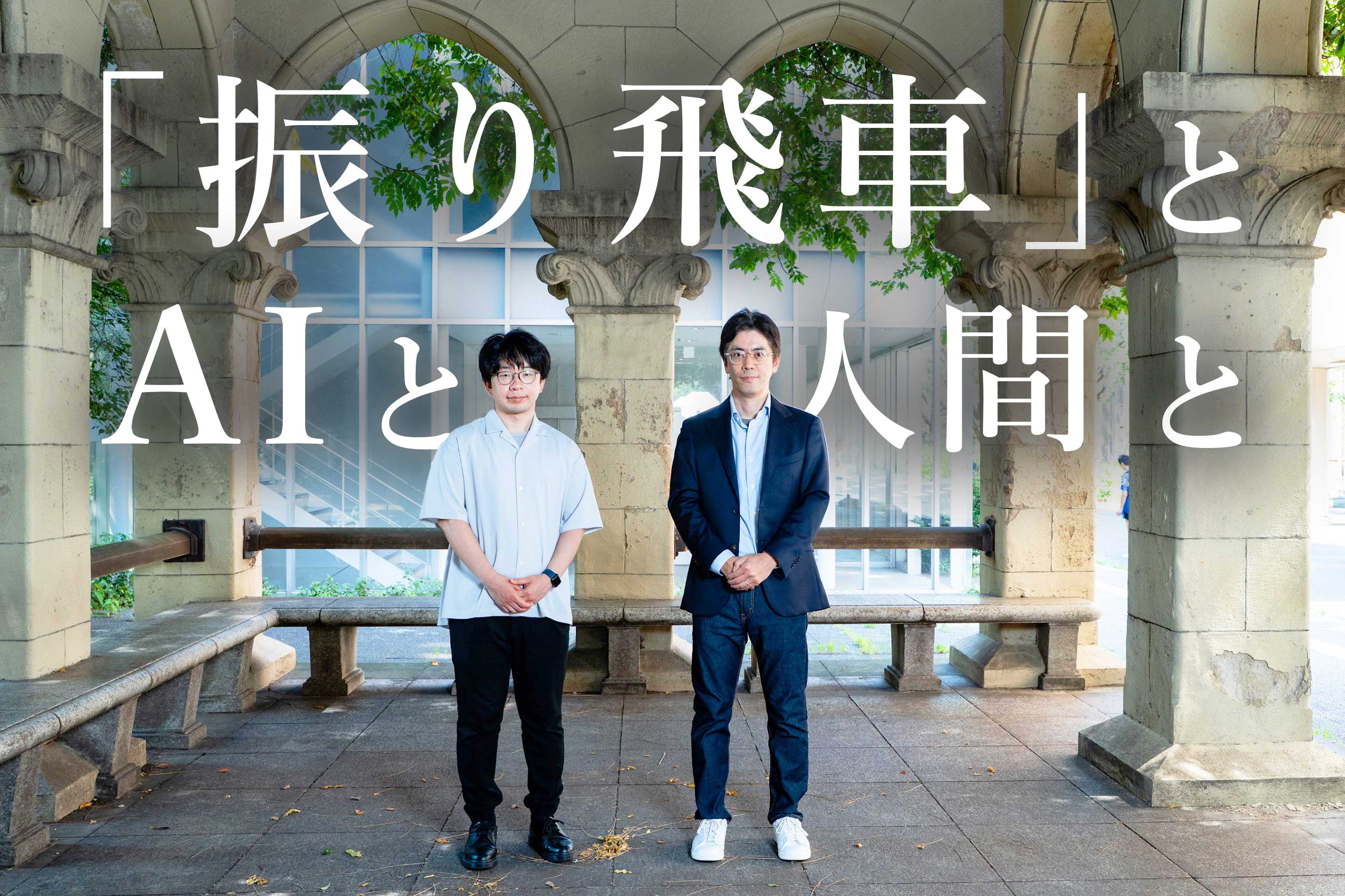 谷合廣紀さんと境家史郎先生が並んでいる写真