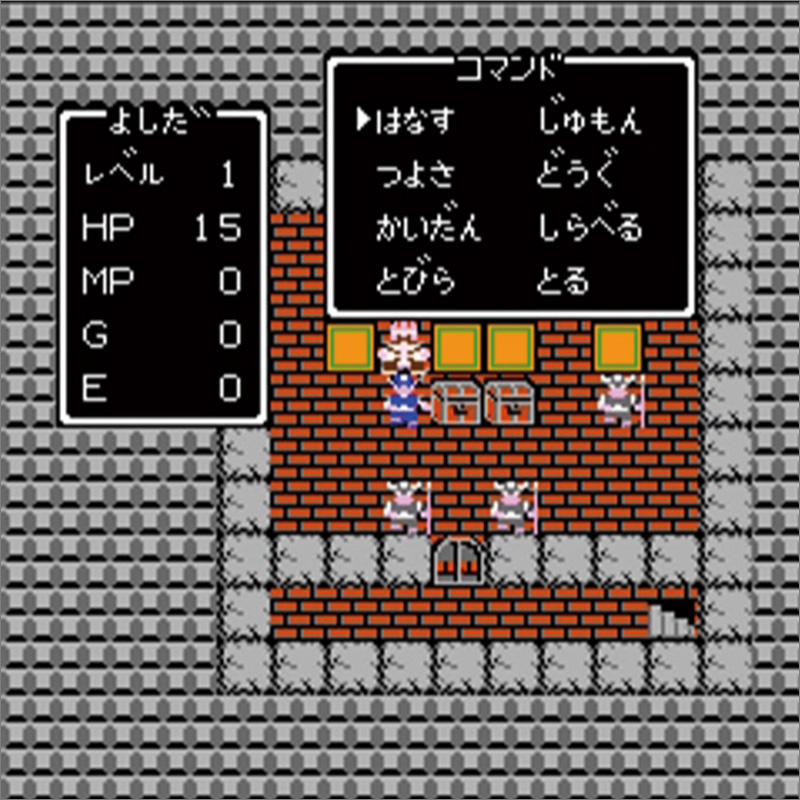 『ドラゴンクエスト』のゲーム画面