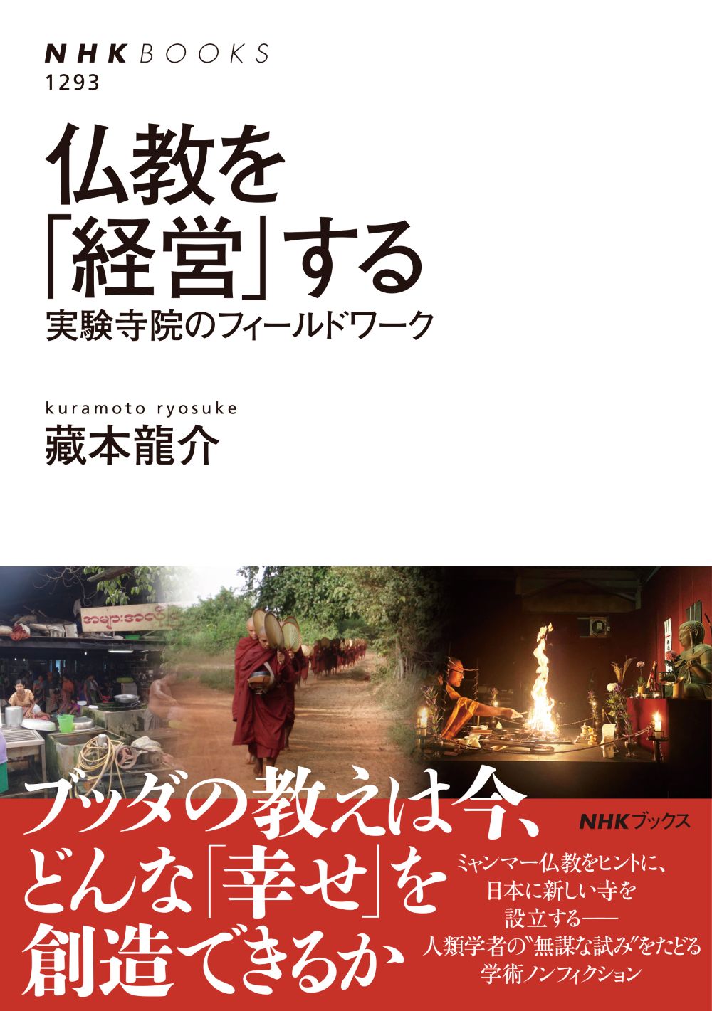 ミャンマーの寺院の写真