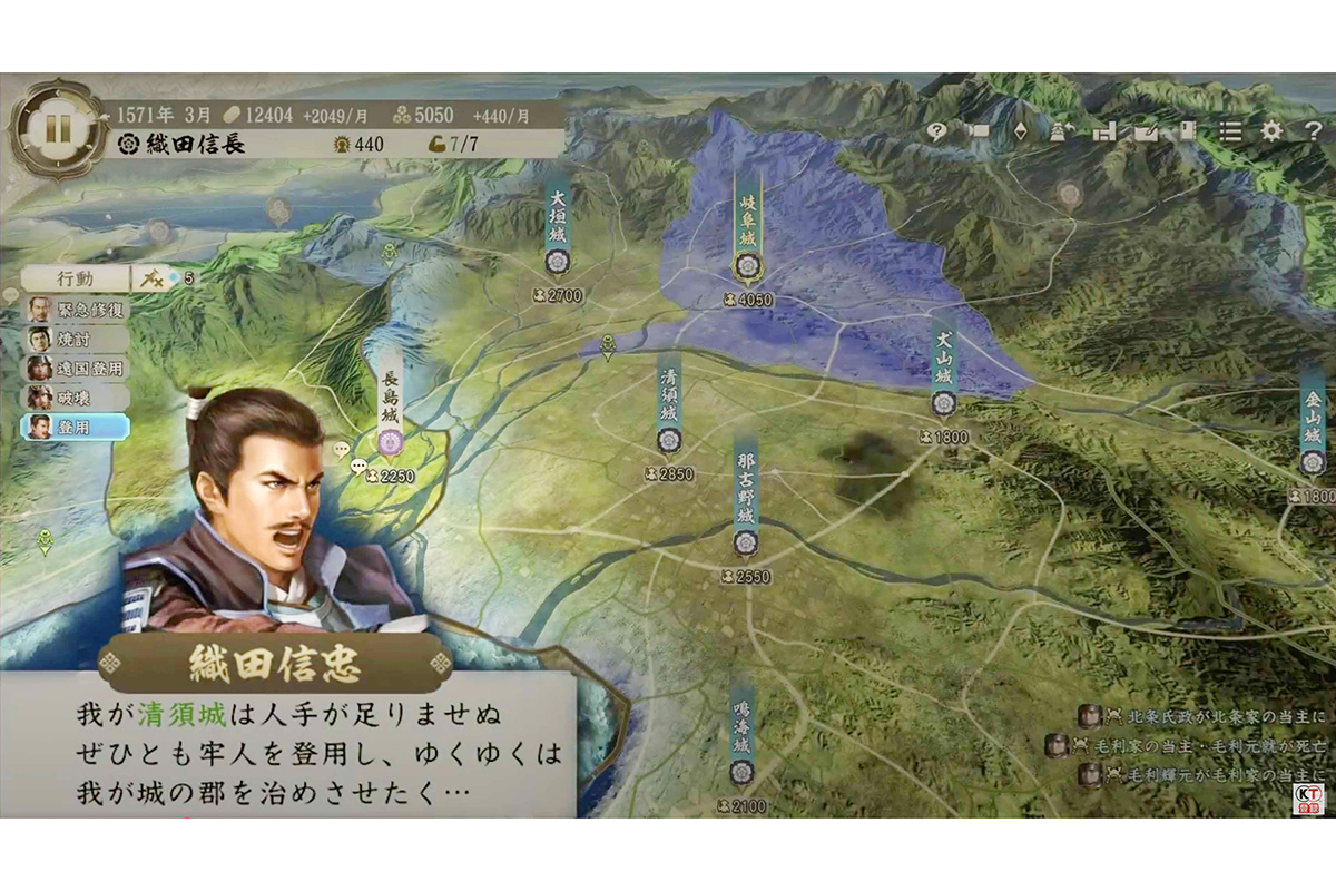 『信長の野望・新生』の「具申」のプレイ画面