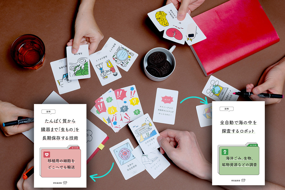 『ひみつの研究道具箱』を実際にプレイしている様子