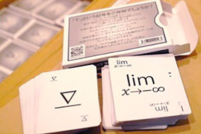 ナブラ演算子ゲームのカードを広げている様子