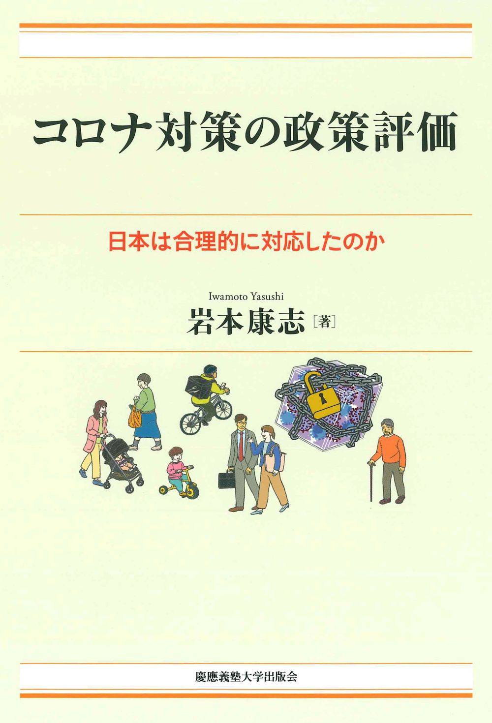 light yellow cover with some illustrations of people
