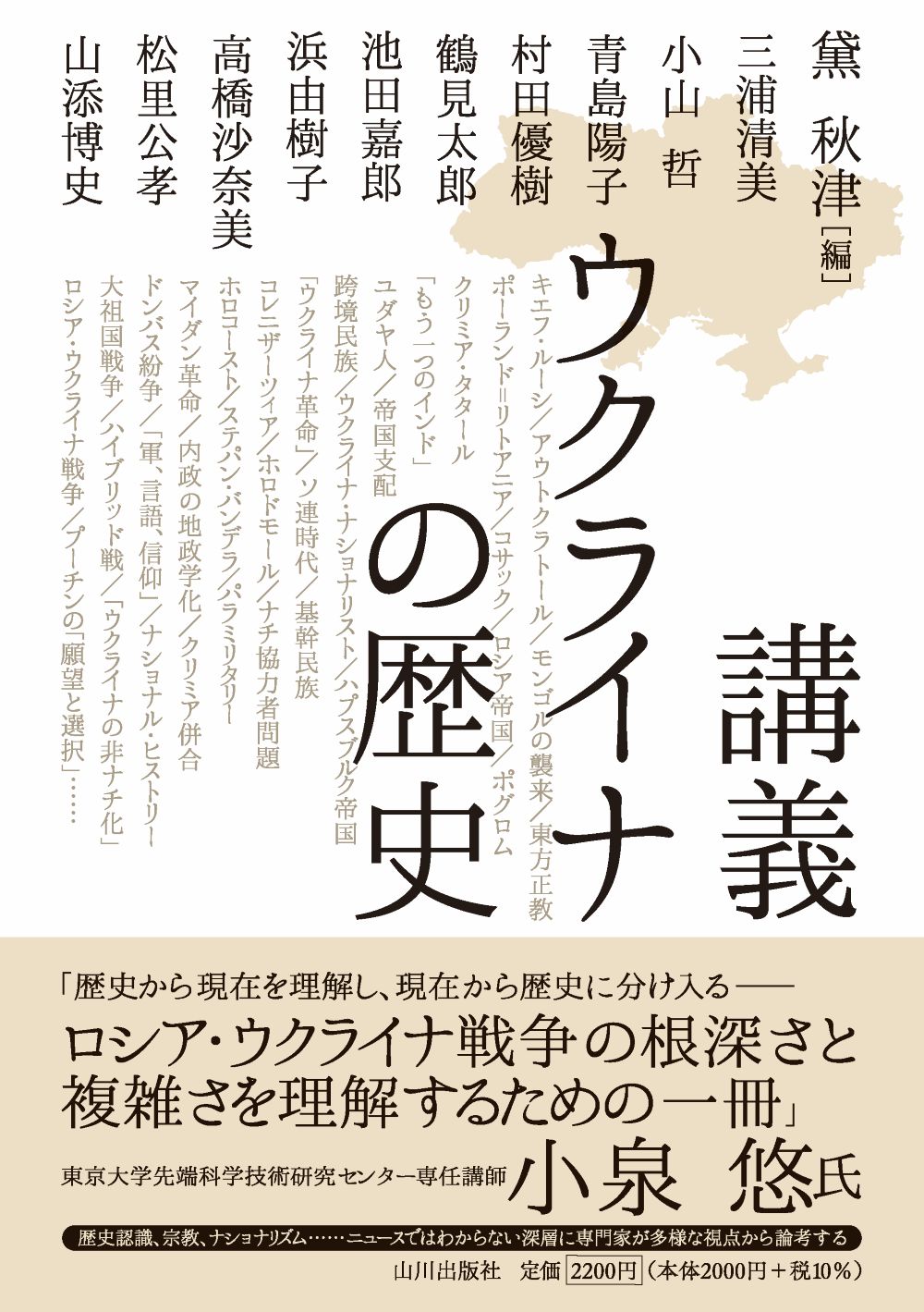 beige map on white cover