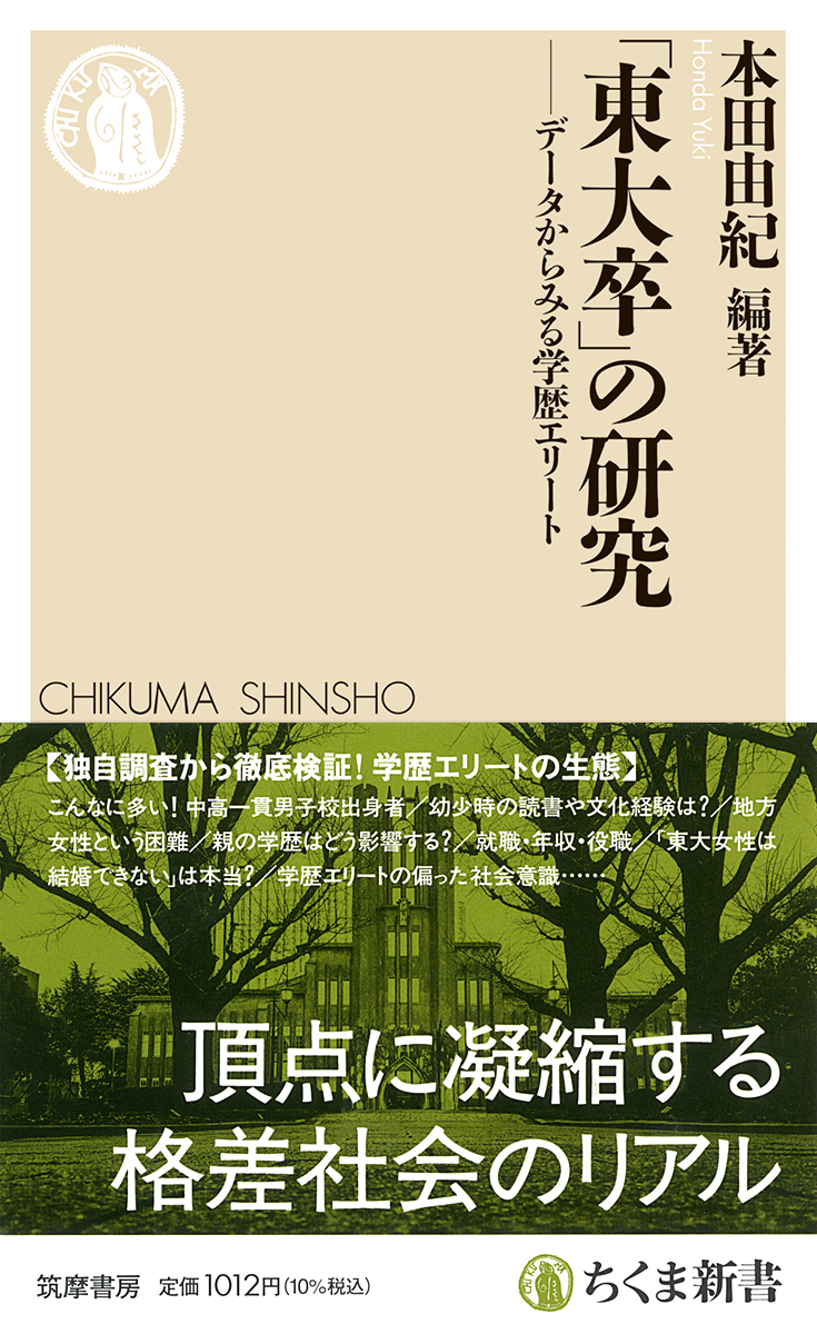 白とベージュの表紙