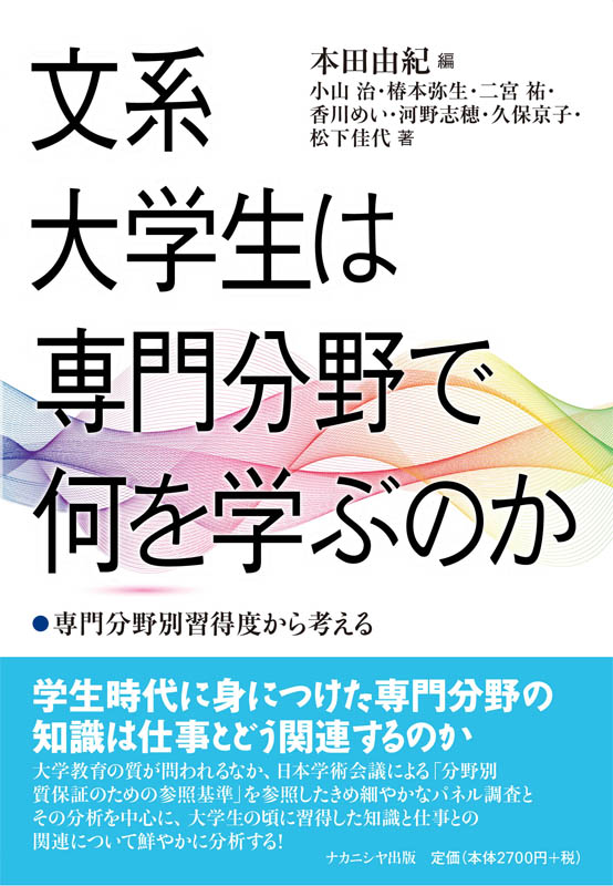 white cover with colorful pattern