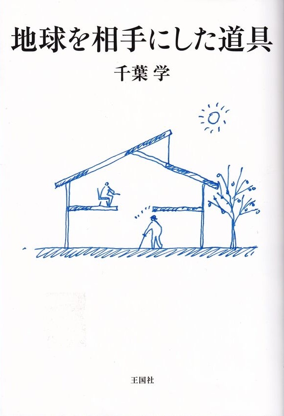 blue line drawing of a house on a white cover