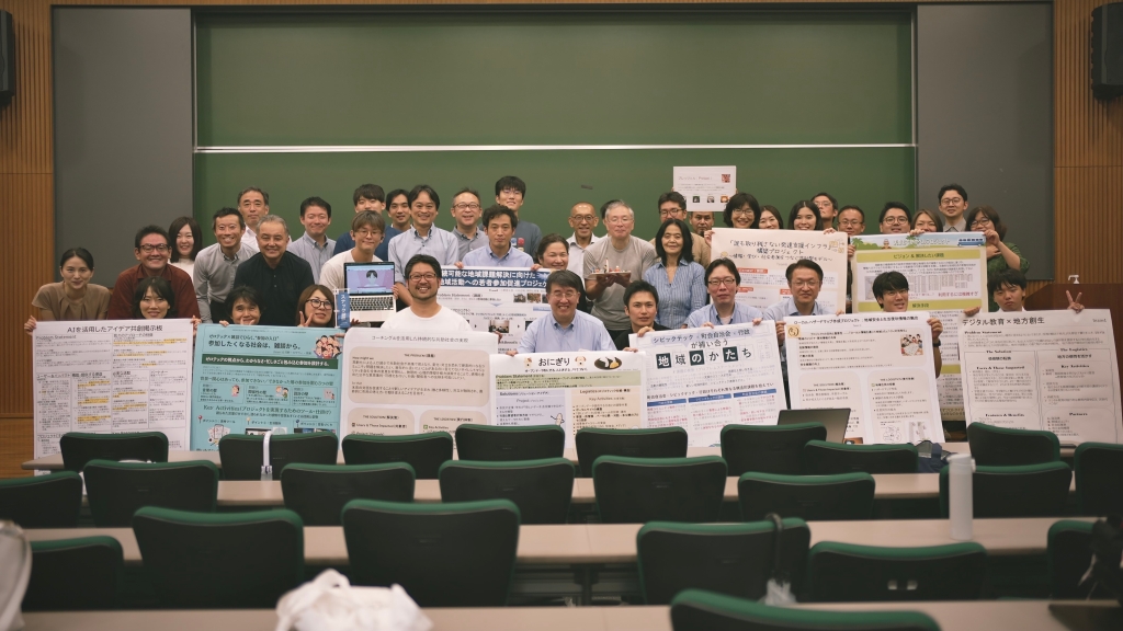 2025年度シビックテック・デザイン学講座「デジタル技術と対話で創る未来 ーシビックテックを通じた参加の新しいかたちー」