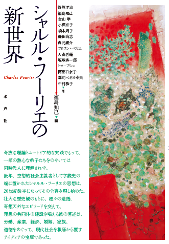 White cover with a picture of red and green