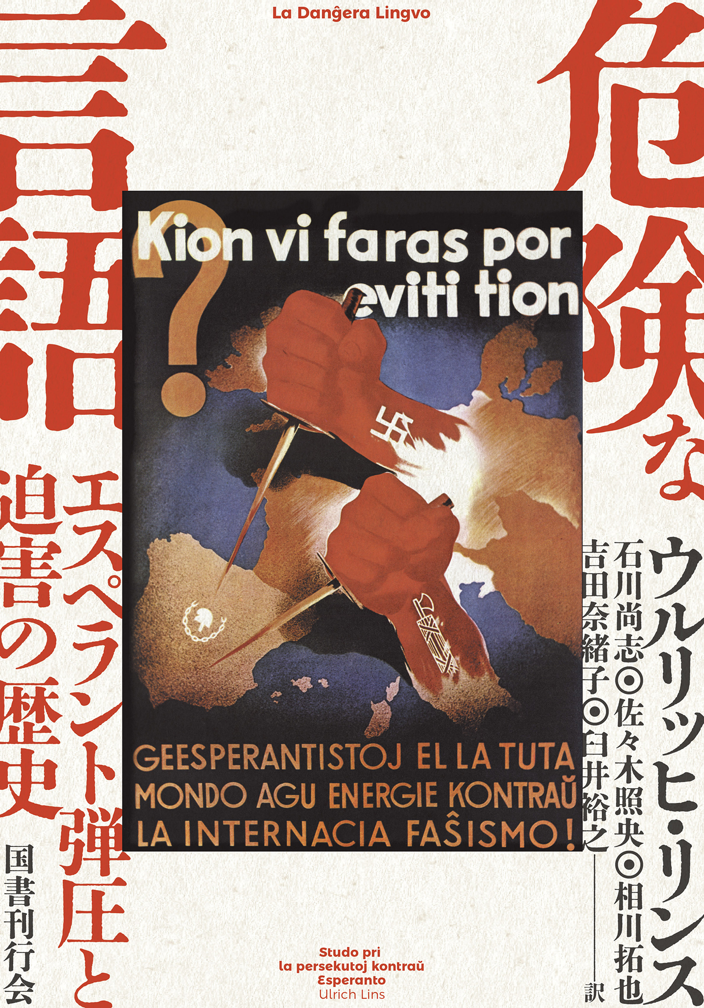 つきあげられた拳のイラスト