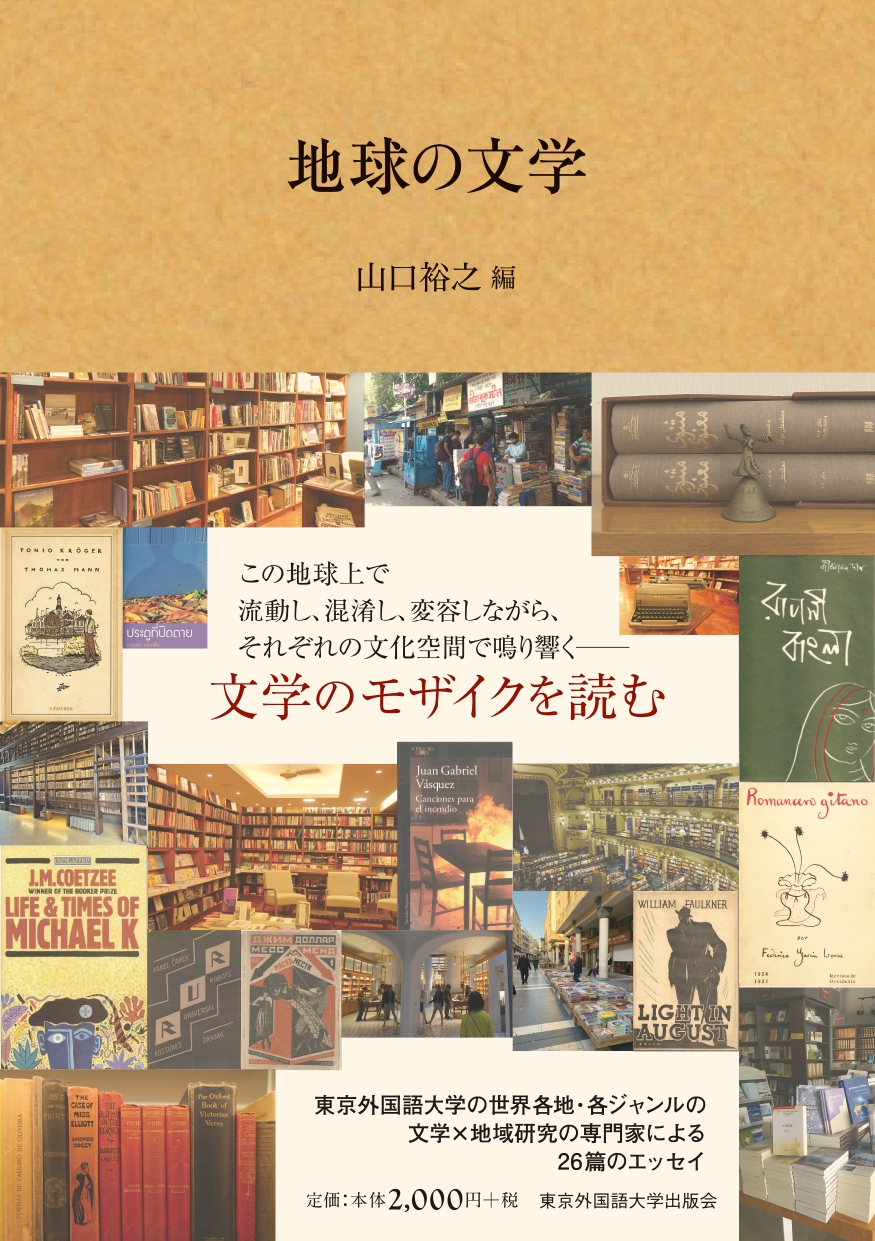 brown cover with lots of pictures of books